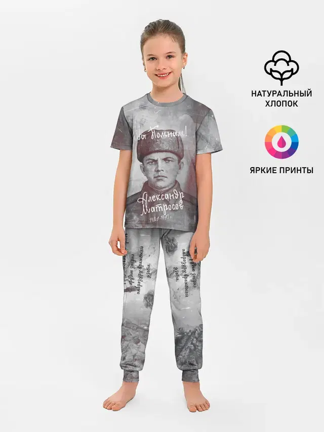 Детская пижама с брюками