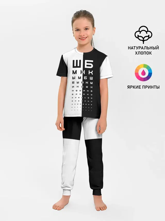 Детская пижама с брюками