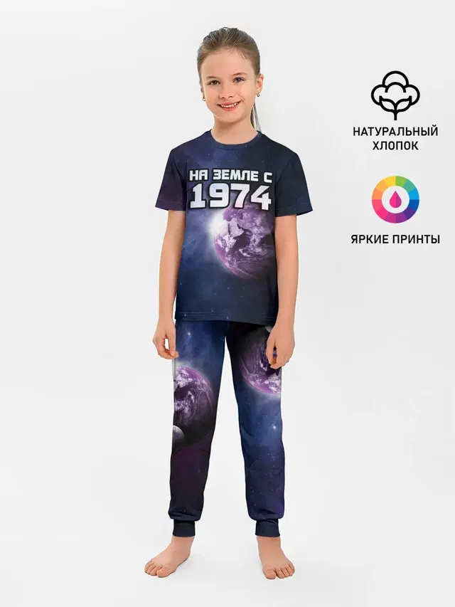 Детская пижама с брюками