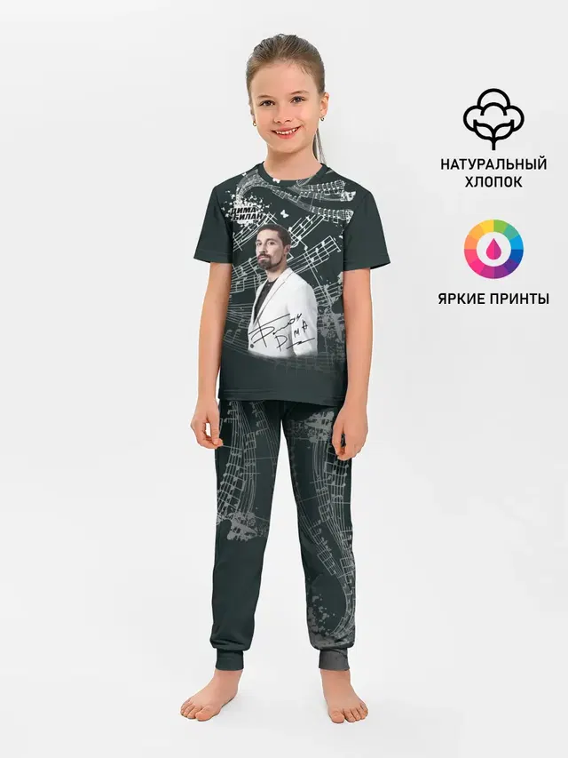 Детская пижама с брюками