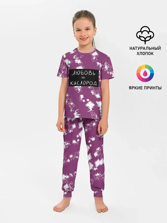 Детская пижама с брюками