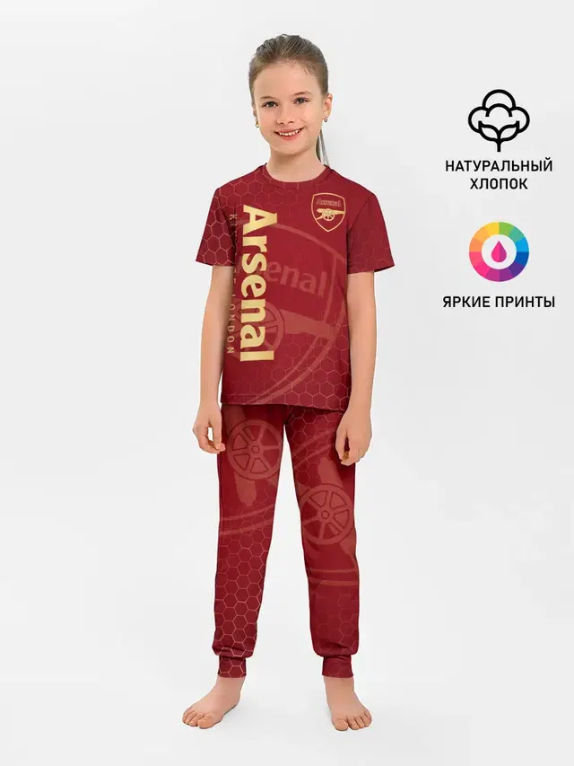 Арсенал