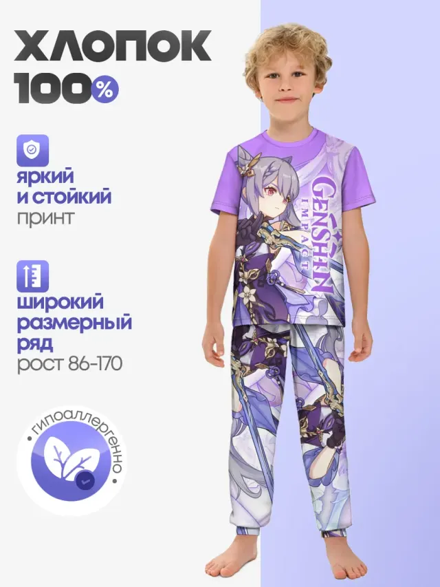 Детская пижама с брюками