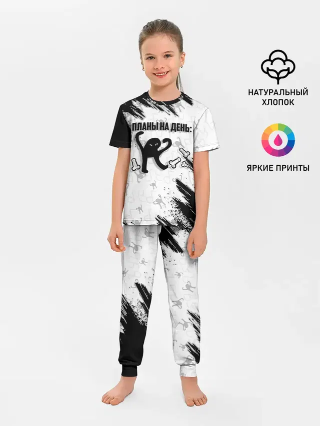 Детская пижама с брюками