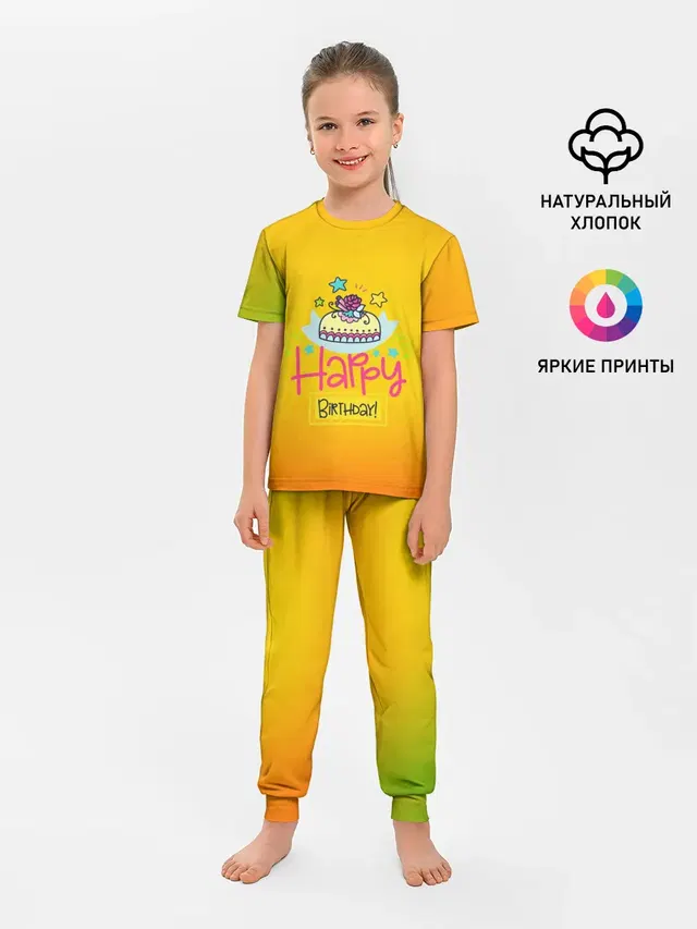 С днем рождения!