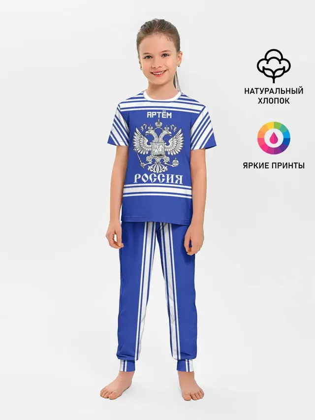 Артём SPORT UNIFORM 2018