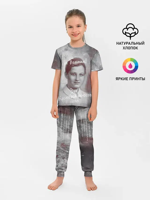 Детская пижама с брюками
