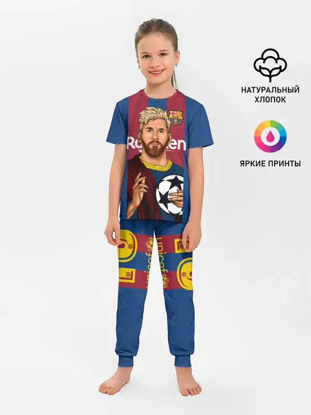 Месси Бог