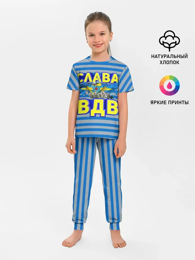 Слава ВДВ