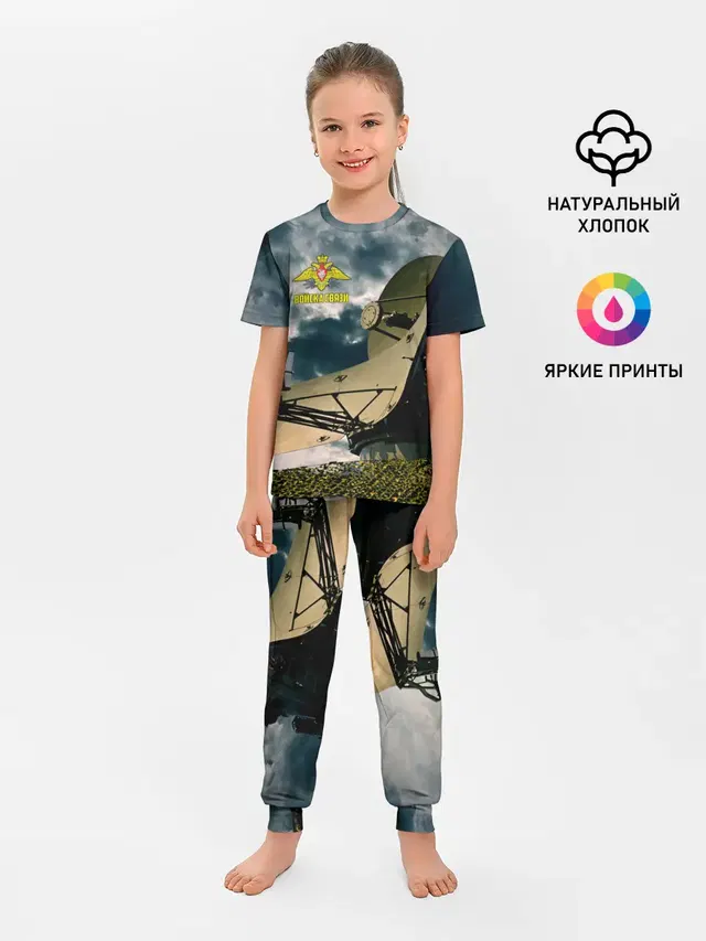 Войска связи