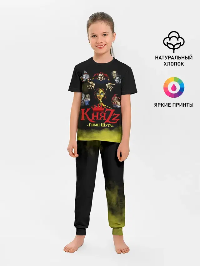 КНЯZZ Гимн Шута