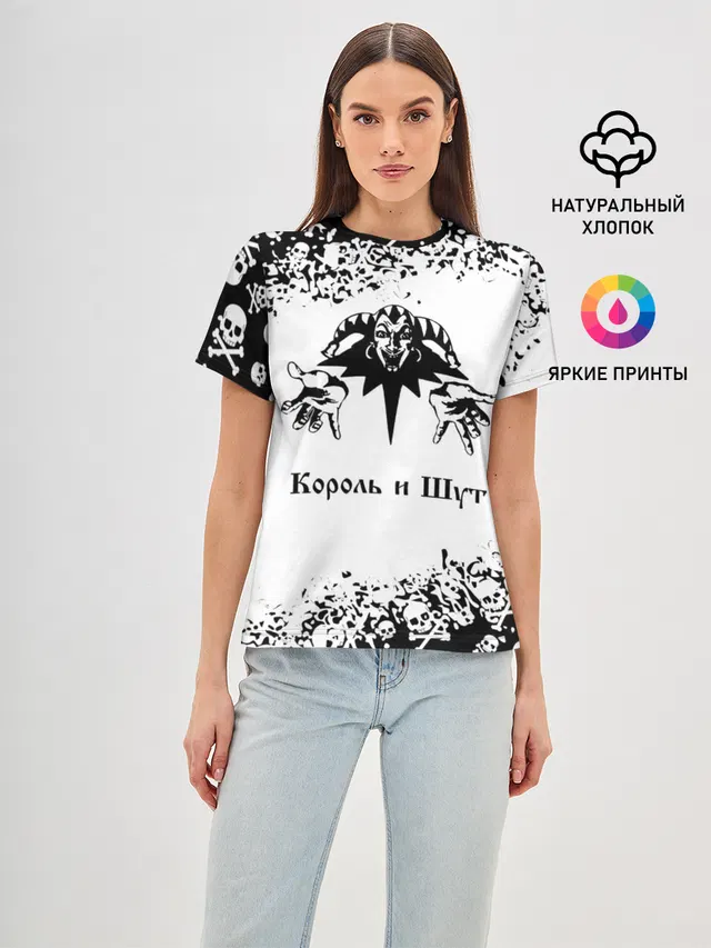 КОРОЛЬ И ШУТ