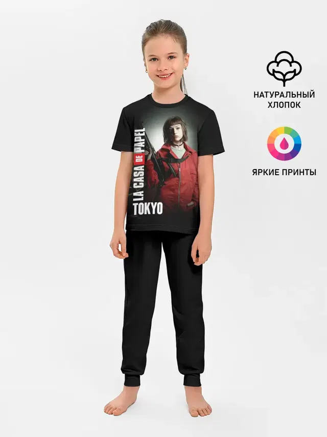 Бумажный дом Токио