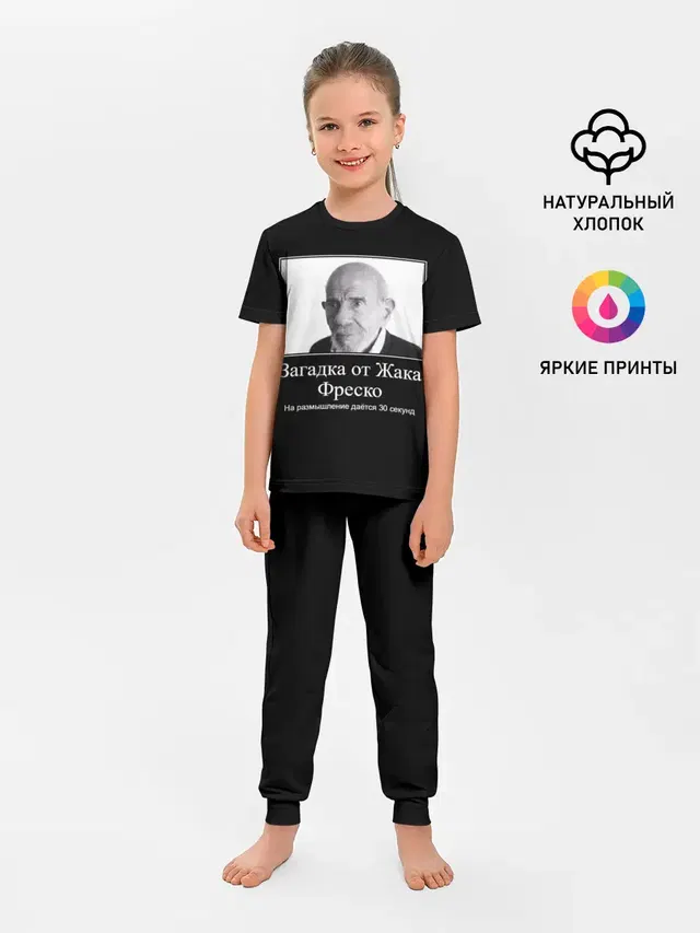Жак Фреско