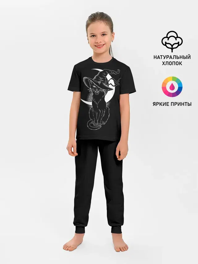 Кошка колдунья