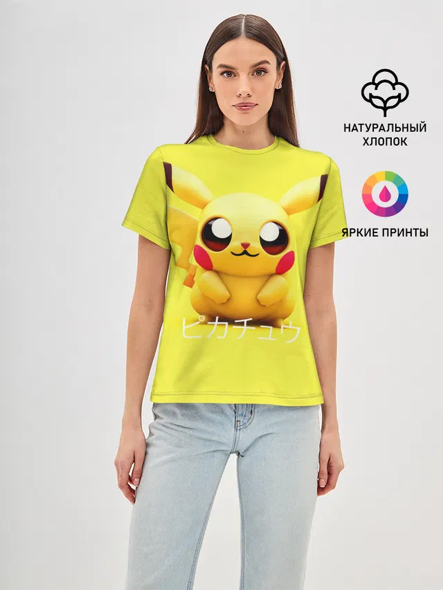 Pikachu Pika Pika