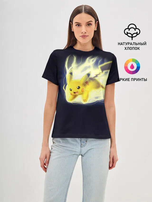 Pikachu Pika Pika