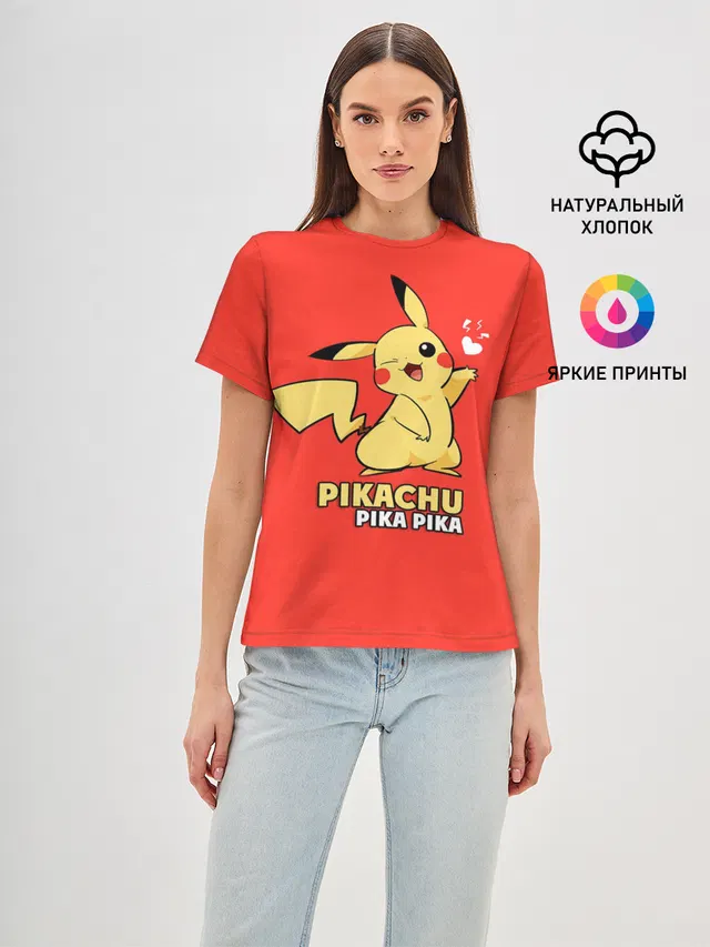 Pikachu Pika Pika