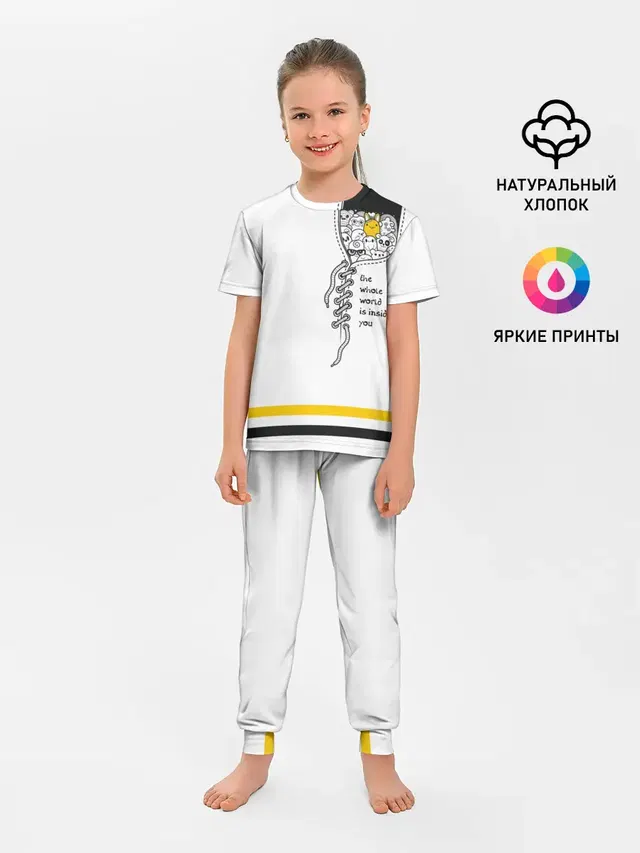Внутри тебя целый мир