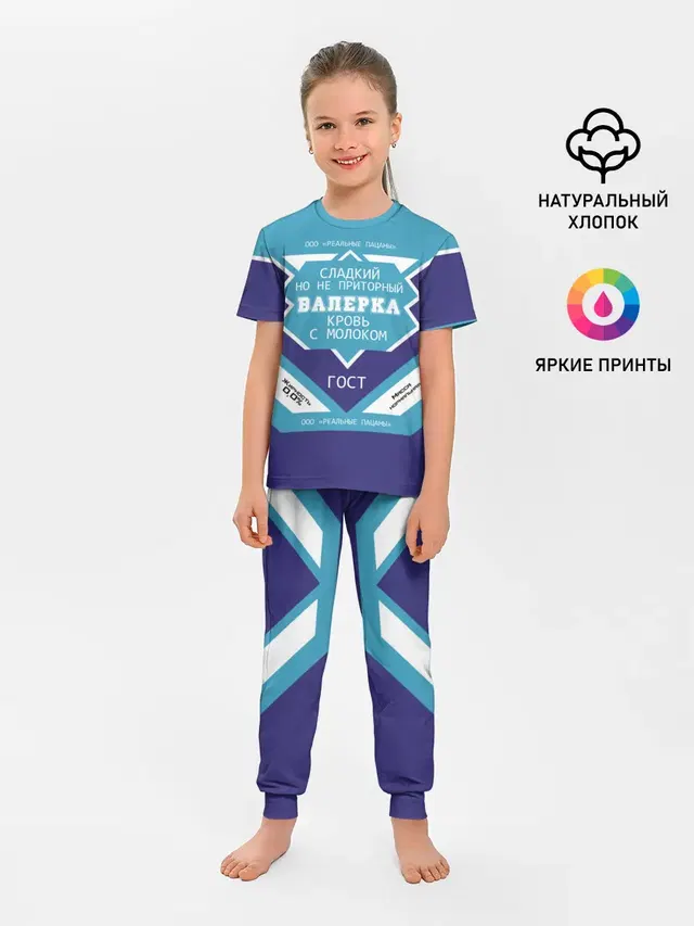 Детская пижама с брюками