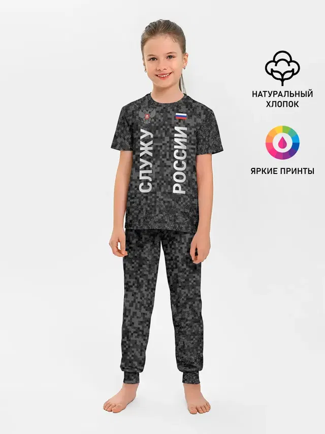 СЛУЖУ РОССИИ