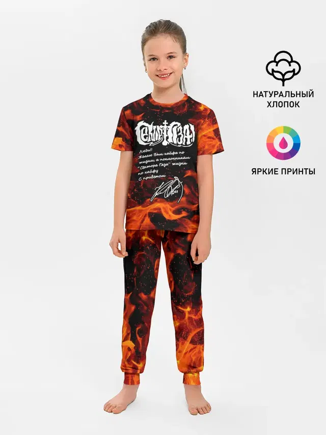 Детская пижама с брюками