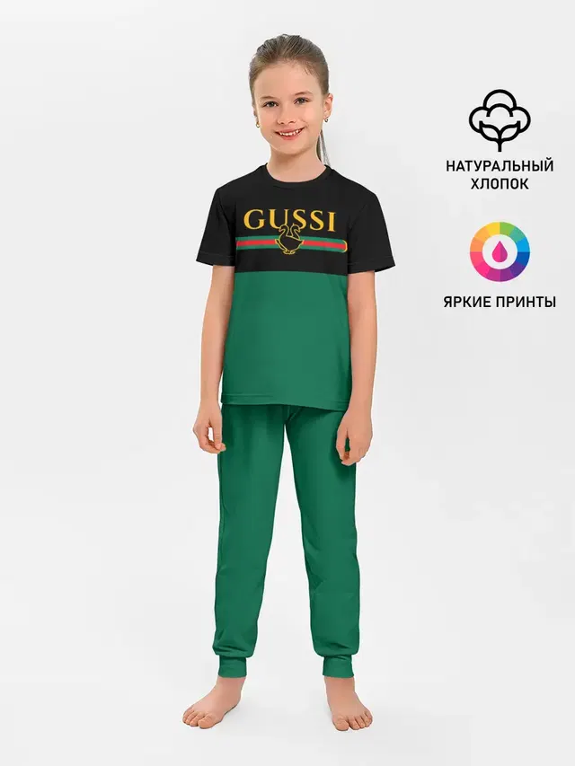 GUSSI / ГУСИ
