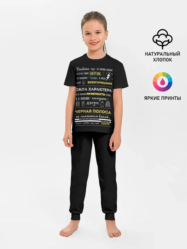 Детская пижама с брюками