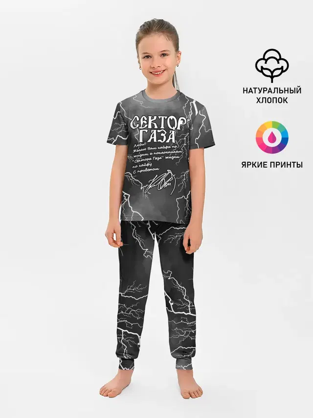 Детская пижама с брюками