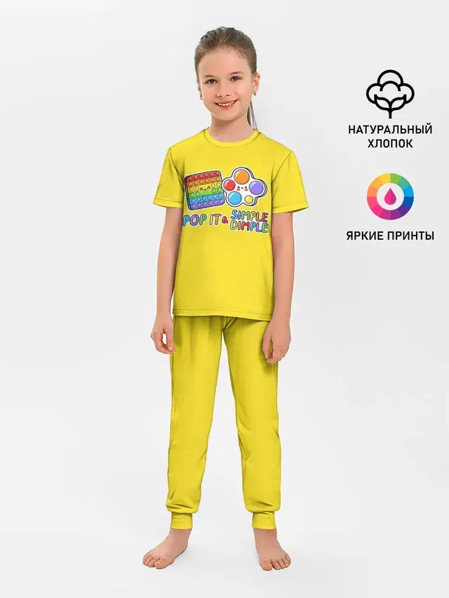 Детская пижама с брюками