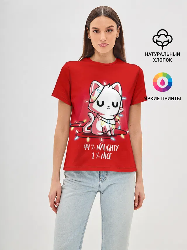 99% naughty