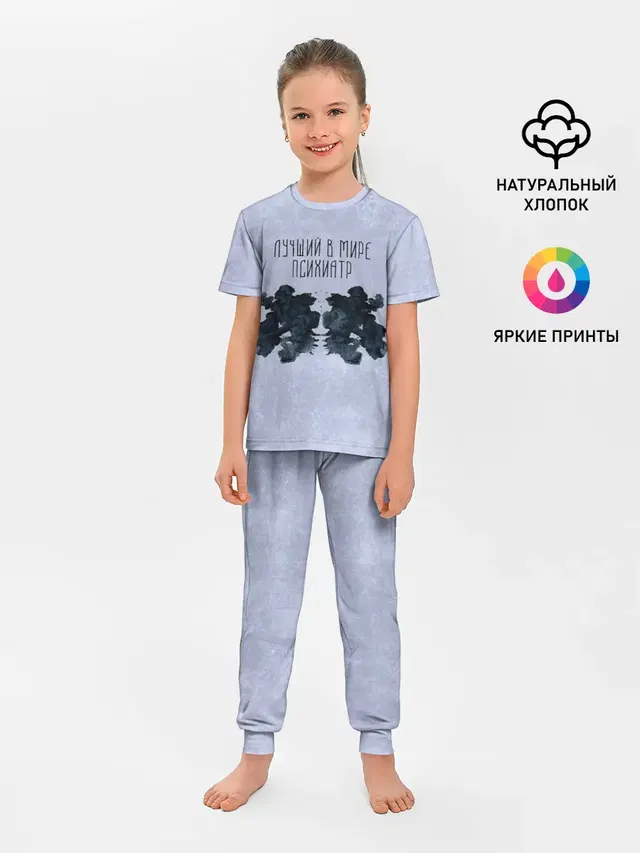Лучший в мире психиатр
