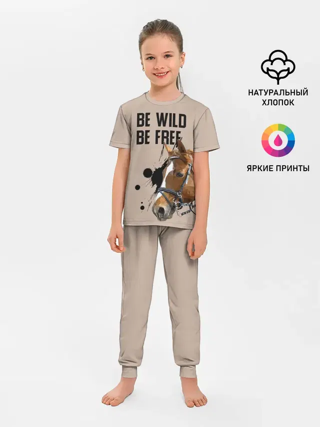 Be wild be free