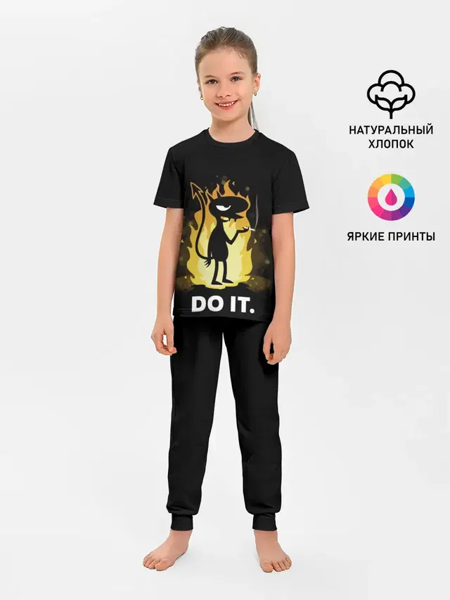 Чертенок Do it