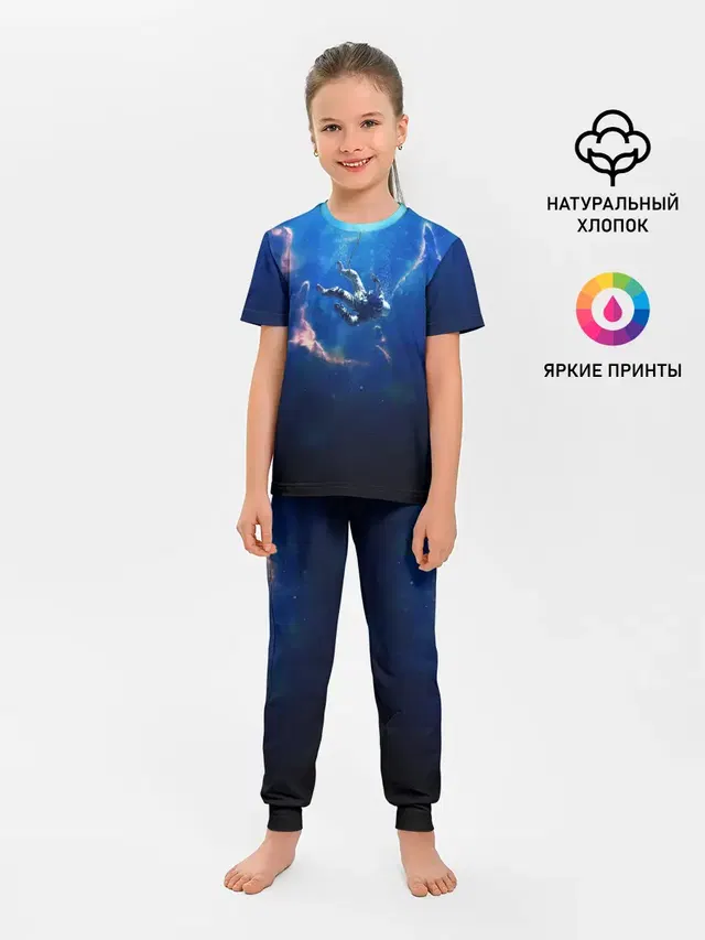 ПАДЕНИЕ В БЕЗДНУ
