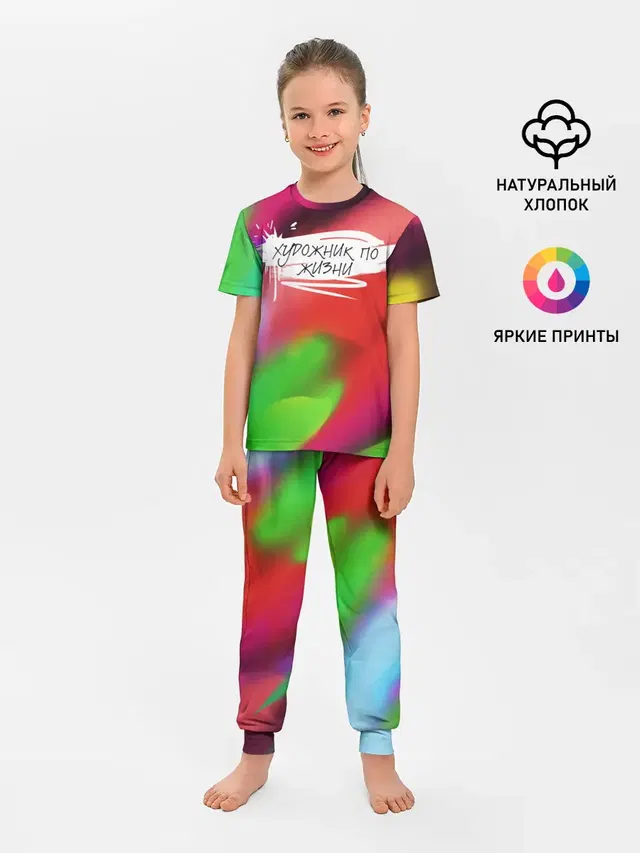 Художник по жизни