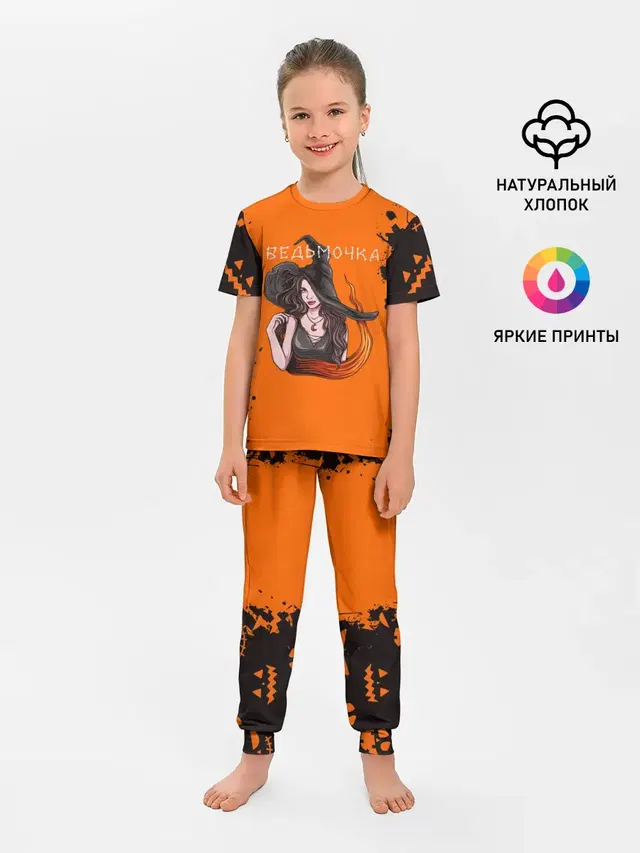ВЕДЬМОЧКА НА ХЕЛЛОУИН