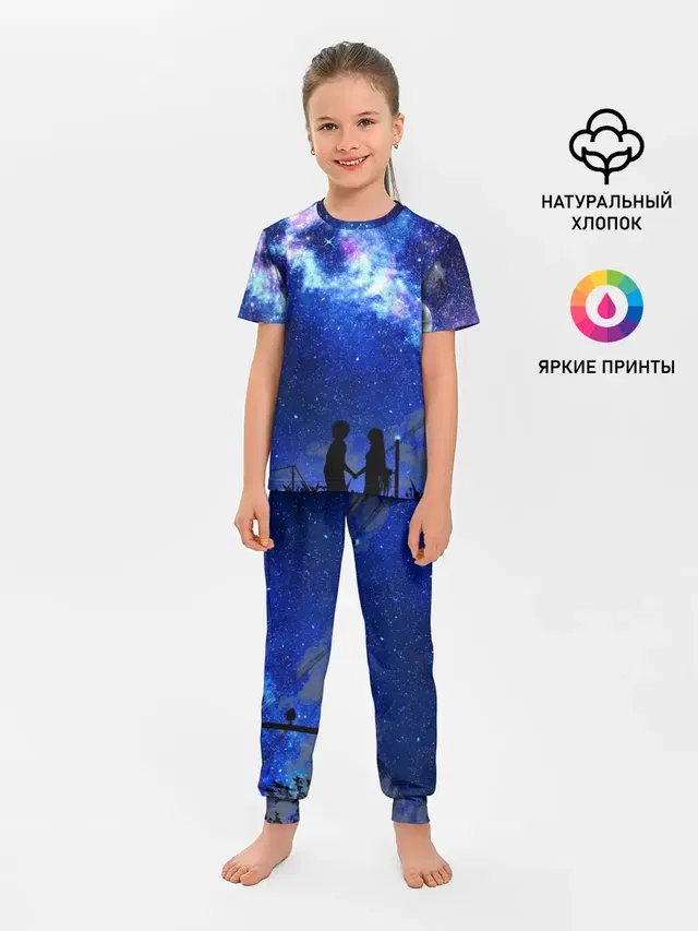 Ночное Небо