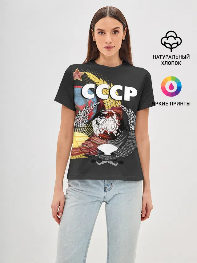 СССР