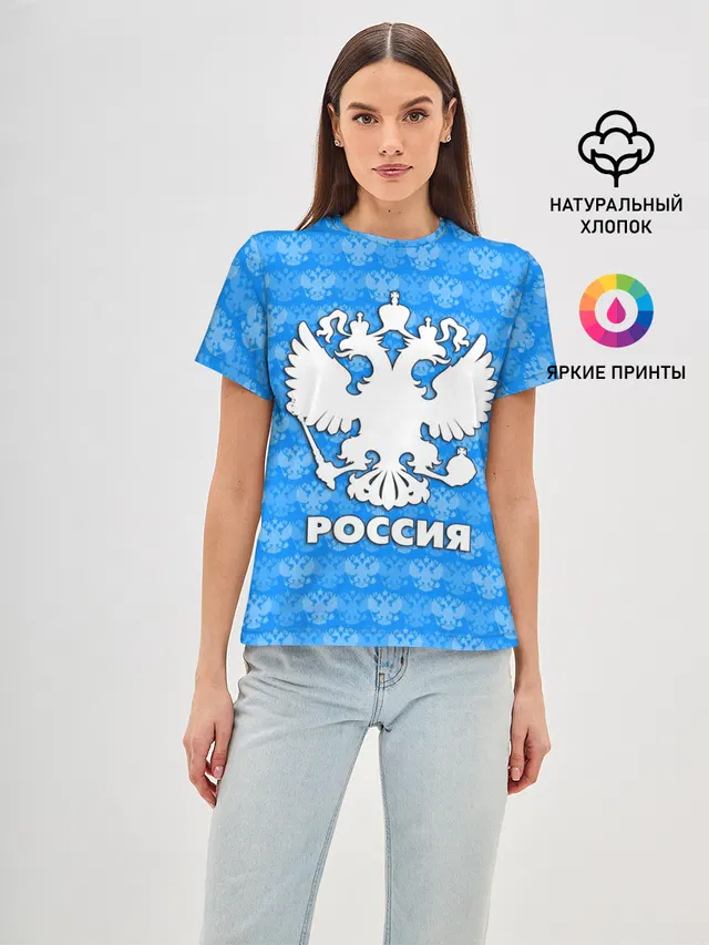 РОССИЯ