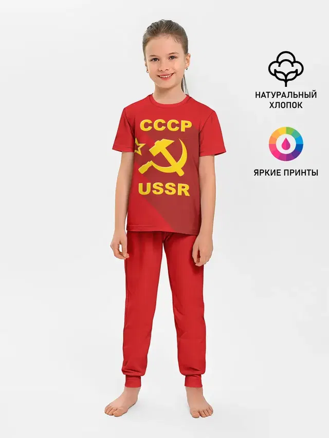 СССР