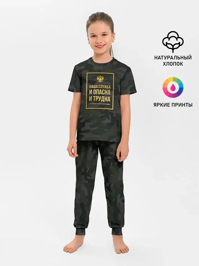 Трудная служба