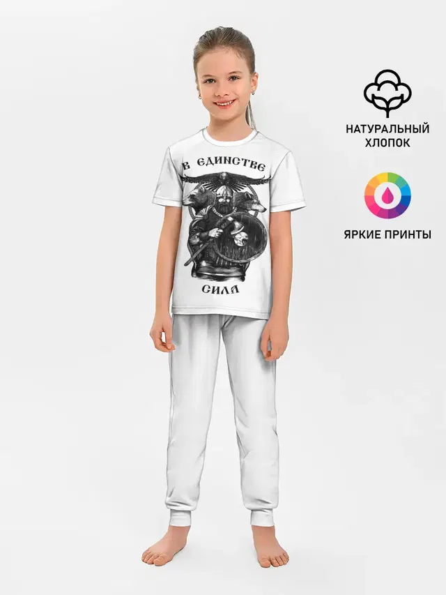 В ЕДИНСТВЕ СИЛА