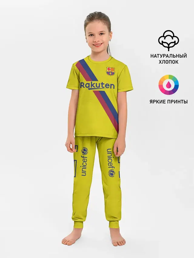 De Jong away 19-20