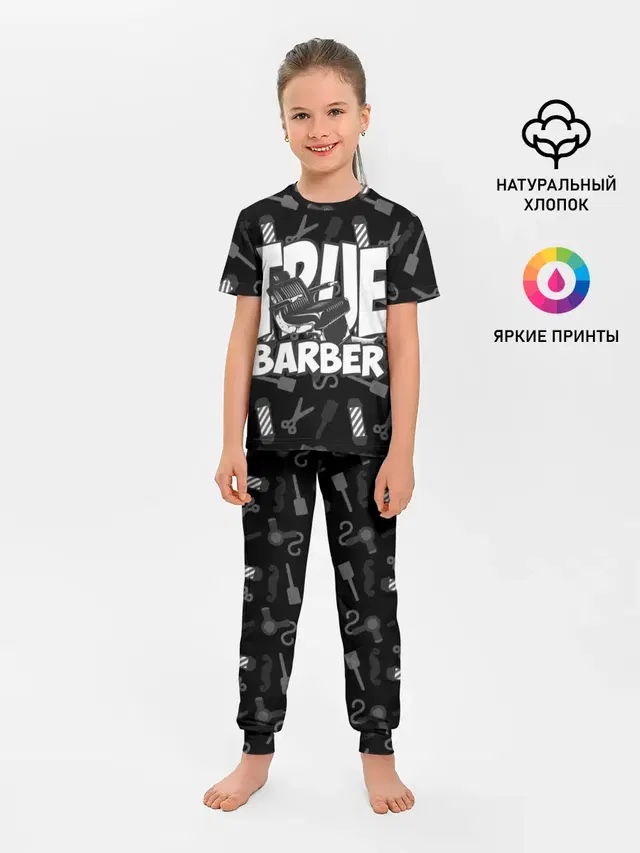 НАСТОЯЩИЙ БАРБЕР TRUE BARBER