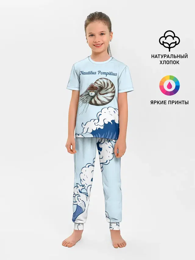 Nautilus Pompilius океан
