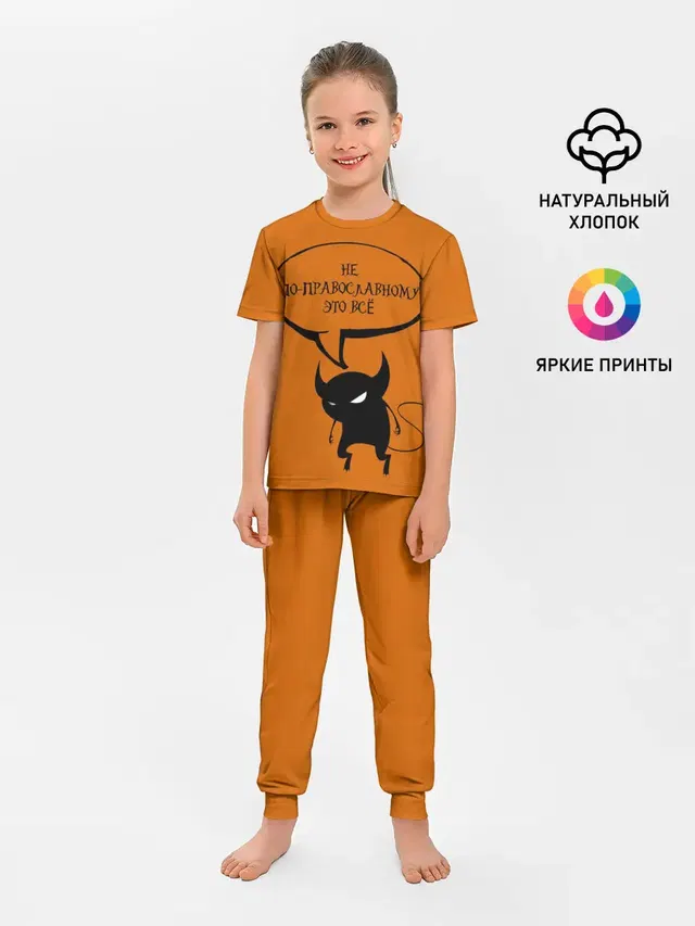 Детская пижама с брюками