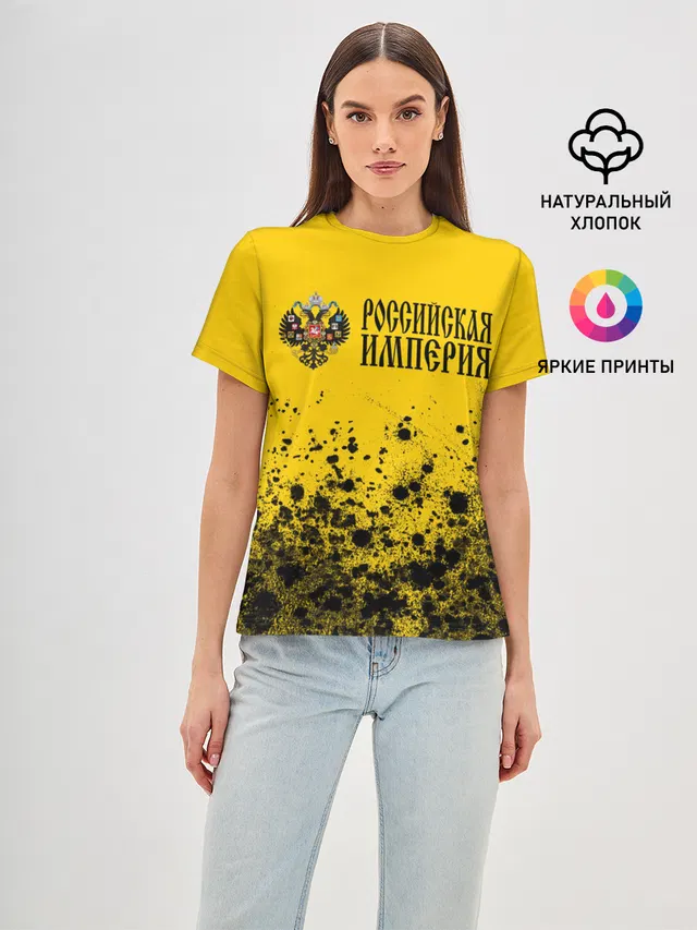 РОССИЙСКАЯ ИМПЕРИЯ
