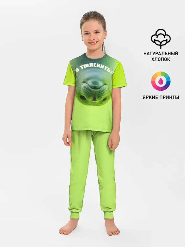 Го тюленить?