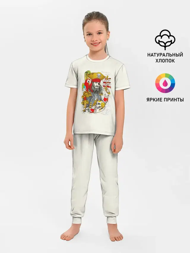 Пират